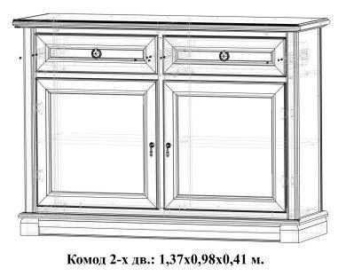Комод 2дв 1,37 Тоскана Эко