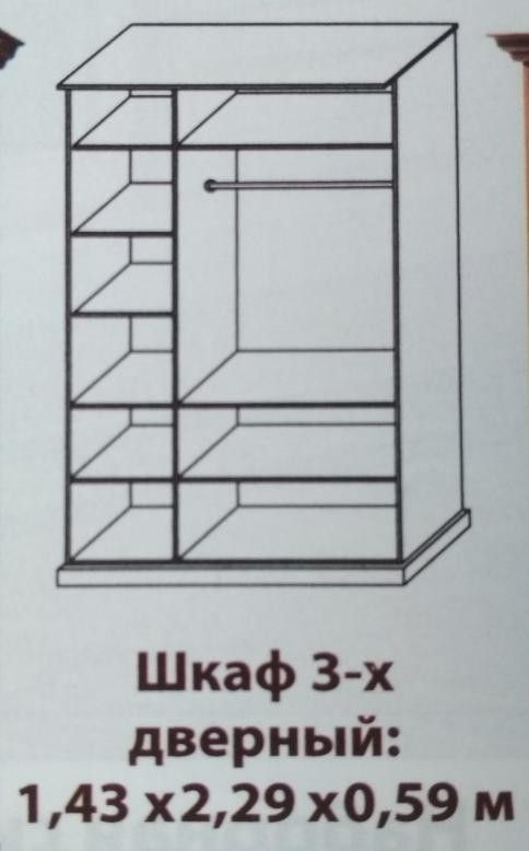 Шкаф 3-х дверный 2,29 TERRA орех